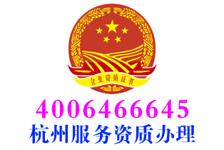 杭州临安一般固体废弃物处理回收服务资质办理